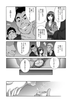 Page 13 of Shinkon Hitozuma NTR