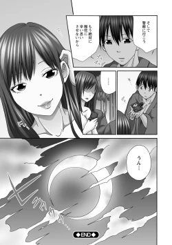 Page 149 of Shinkon Hitozuma NTR
