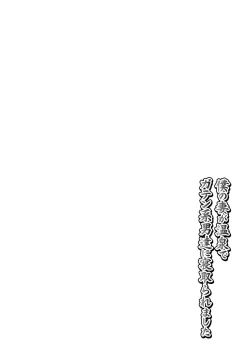 Page 150 of Shinkon Hitozuma NTR