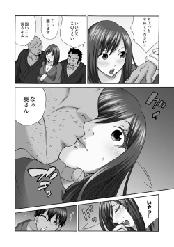 Page 16 of Shinkon Hitozuma NTR