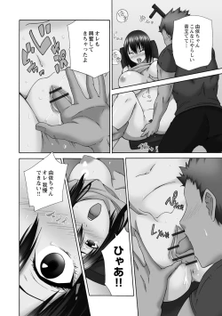 Page 170 of Shinkon Hitozuma NTR