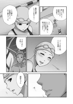 Page 179 of Shinkon Hitozuma NTR