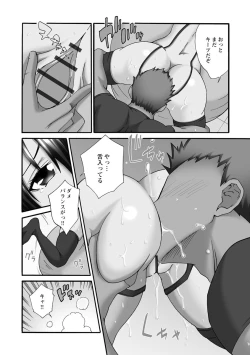 Page 218 of Shinkon Hitozuma NTR