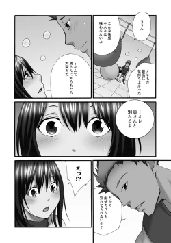 Page 222 of Shinkon Hitozuma NTR