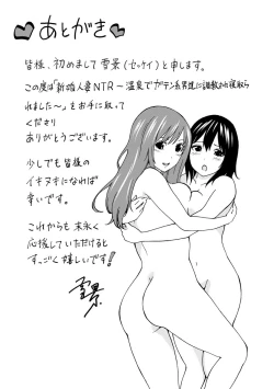 Page 225 of Shinkon Hitozuma NTR