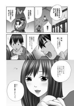Page 28 of Shinkon Hitozuma NTR