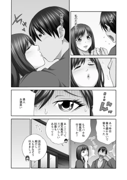 Page 32 of Shinkon Hitozuma NTR