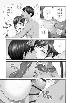 Page 35 of Shinkon Hitozuma NTR