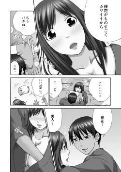 Page 56 of Shinkon Hitozuma NTR
