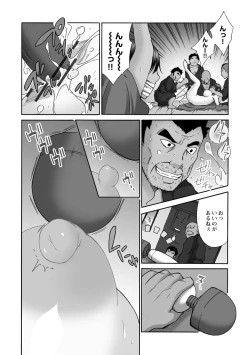 Page 66 of Shinkon Hitozuma NTR
