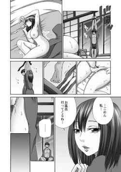 Page 74 of Shinkon Hitozuma NTR