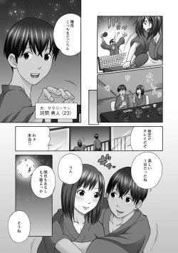 Page 7 of Shinkon Hitozuma NTR
