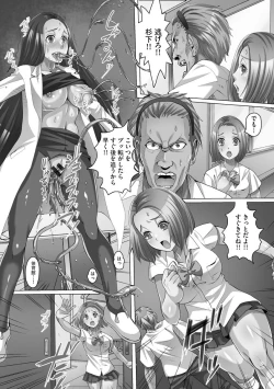 Page 163 of Ryoujoku ni Oboreru Onna-tachi