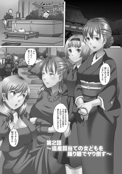 Page 31 of Ryoujoku ni Oboreru Onna-tachi