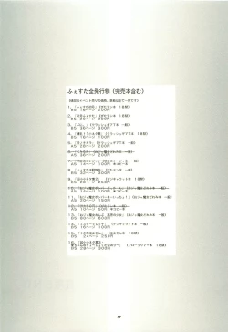 Page 19 of Ui-chan no Ryoujoku Diary