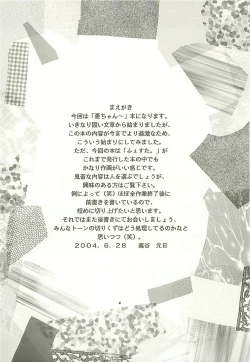 Page 4 of Ui-chan no Ryoujoku Diary