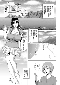 Page 103 of Damesu Switch