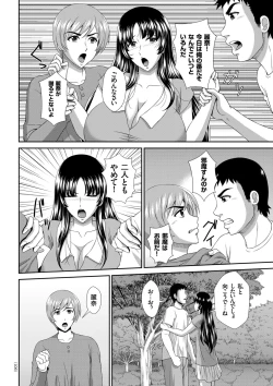 Page 106 of Damesu Switch