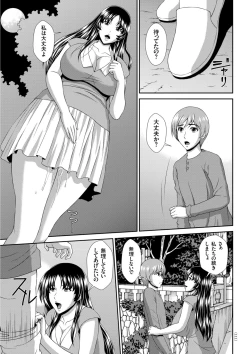 Page 111 of Damesu Switch