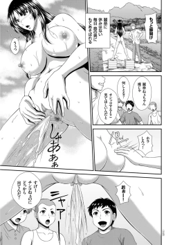 Page 113 of Damesu Switch