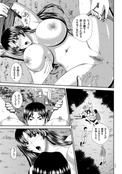 Page 119 of Damesu Switch