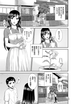 Page 125 of Damesu Switch