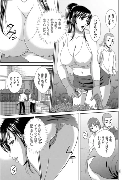 Page 133 of Damesu Switch