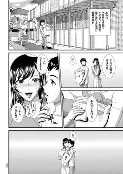 Page 138 of Damesu Switch