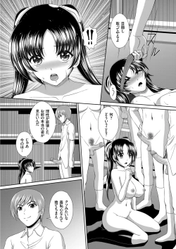 Page 169 of Damesu Switch