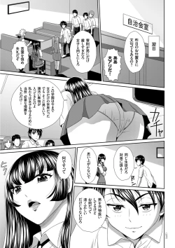 Page 177 of Damesu Switch