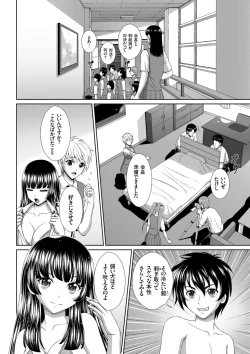 Page 182 of Damesu Switch
