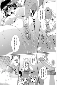 Page 187 of Damesu Switch