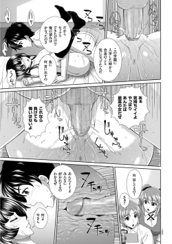 Page 189 of Damesu Switch