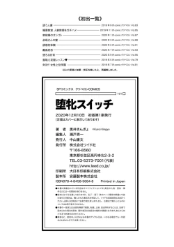 Page 194 of Damesu Switch