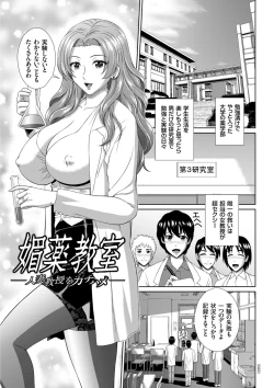 Page 23 of Damesu Switch