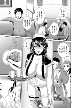 Page 51 of Damesu Switch