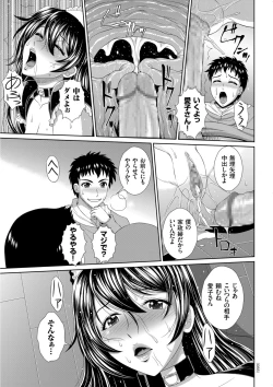 Page 55 of Damesu Switch