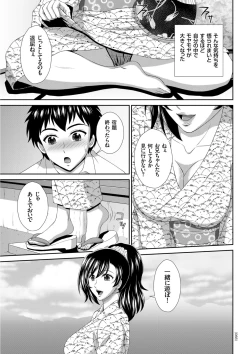 Page 65 of Damesu Switch