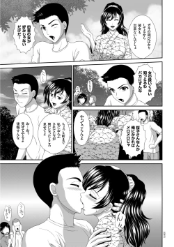 Page 67 of Damesu Switch
