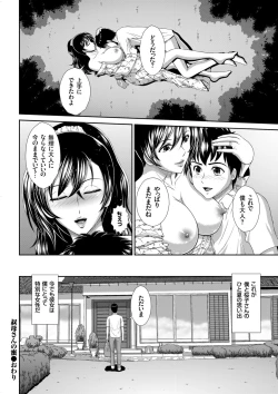 Page 82 of Damesu Switch
