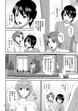 Page 84 of Damesu Switch