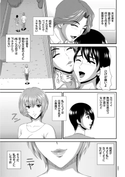 Page 85 of Damesu Switch