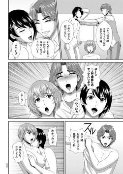 Page 98 of Damesu Switch
