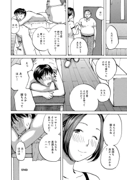 Page 116 of Okusan-tachi ni Moteasobaretai