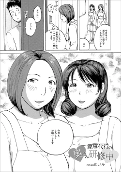 Page 23 of Okusan-tachi ni Moteasobaretai