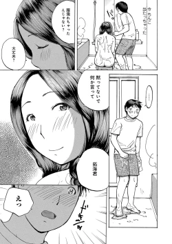 Page 49 of Okusan-tachi ni Moteasobaretai