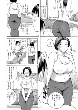 Page 64 of Okusan-tachi ni Moteasobaretai