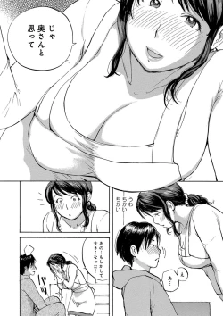 Page 6 of Okusan-tachi ni Moteasobaretai