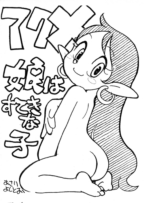 (C101) [Shinsekai Soukensha (Asari Yoshitoo)] Akume Musume wa Suteki na Ko (The Genie Family)