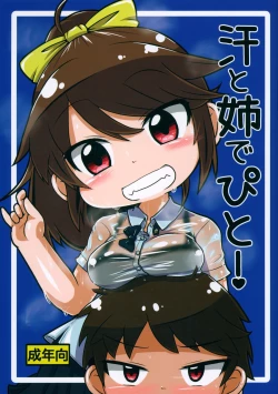 Page 1 of Ase to Ane de pito!